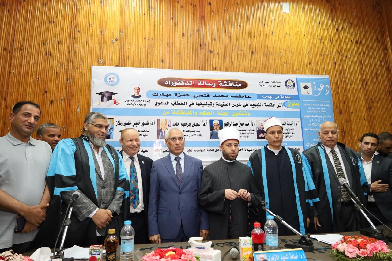 وزير الاوقاف مع رئيس الجامعة  في صورة تذكاريه